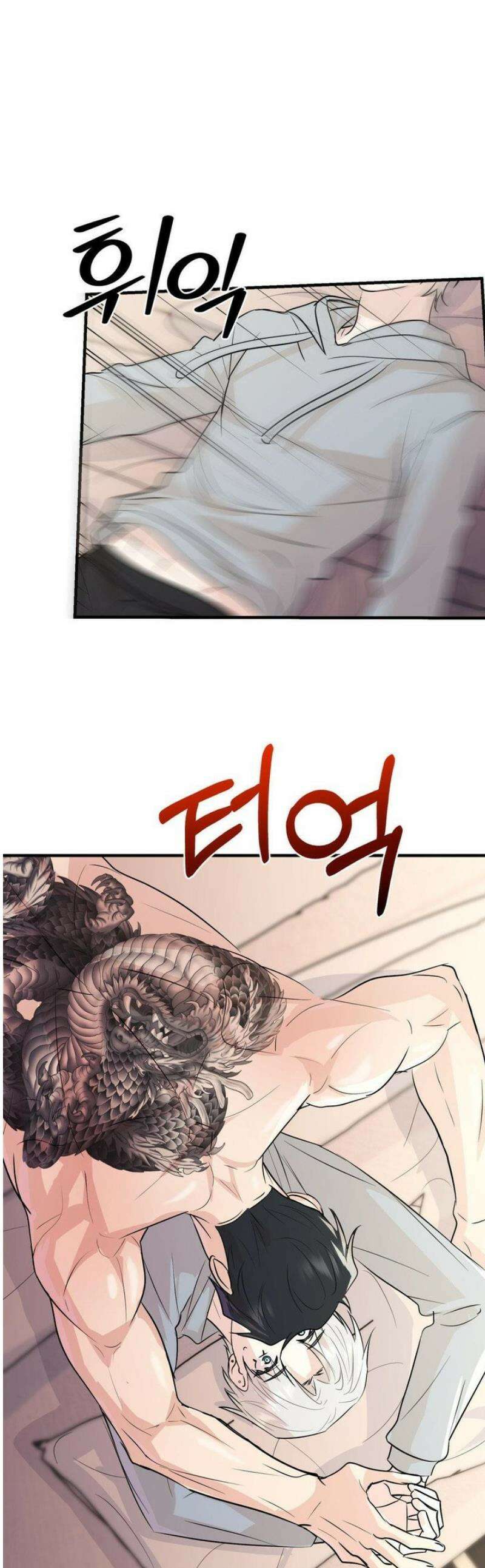 내 불행이 들리지 않는 당신에게 5화 1