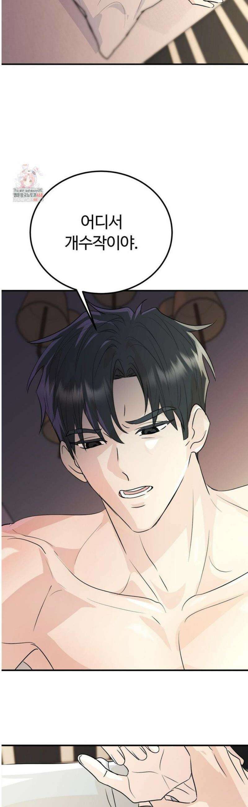 내 불행이 들리지 않는 당신에게 5화 2