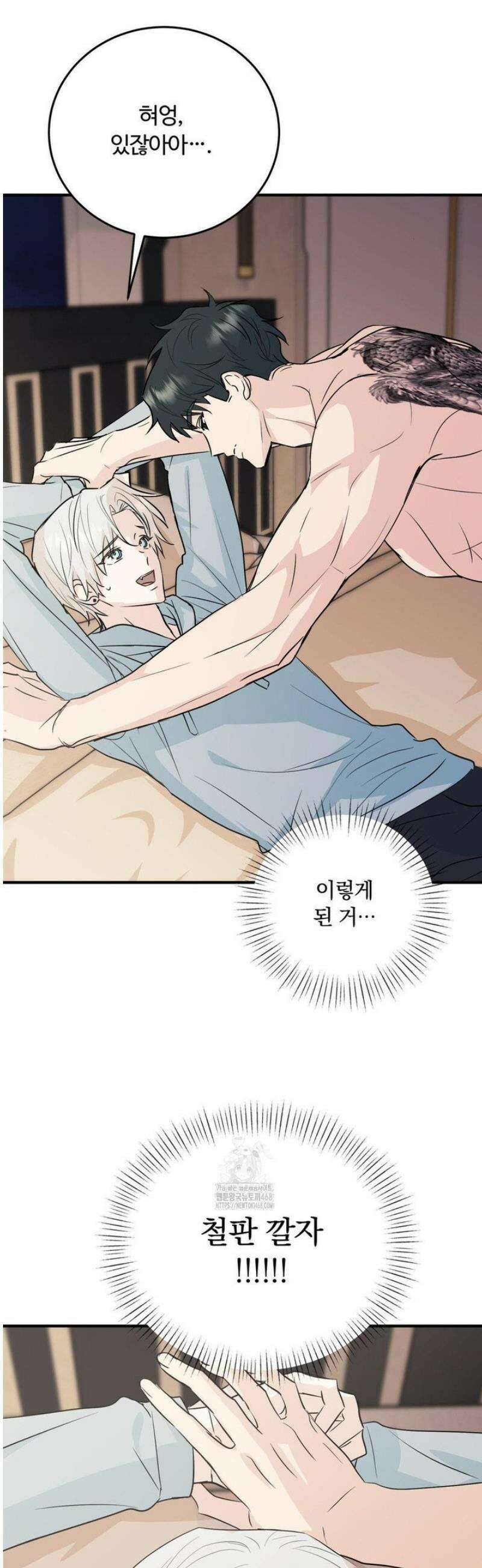 내 불행이 들리지 않는 당신에게 5화 4