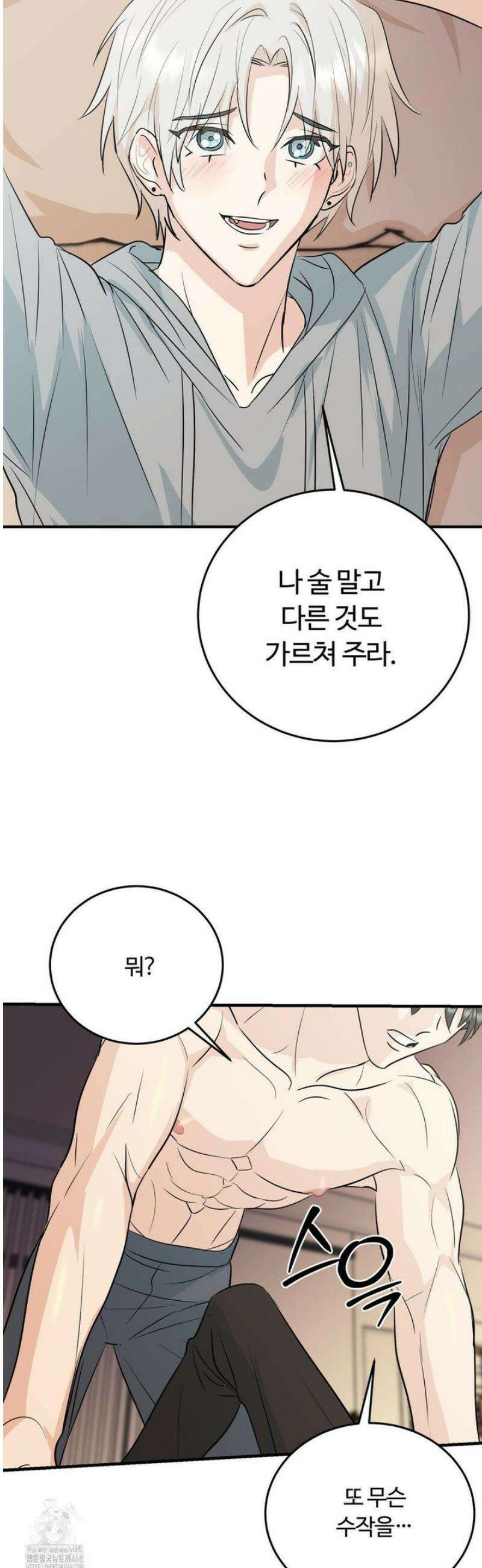 내 불행이 들리지 않는 당신에게 5화 5