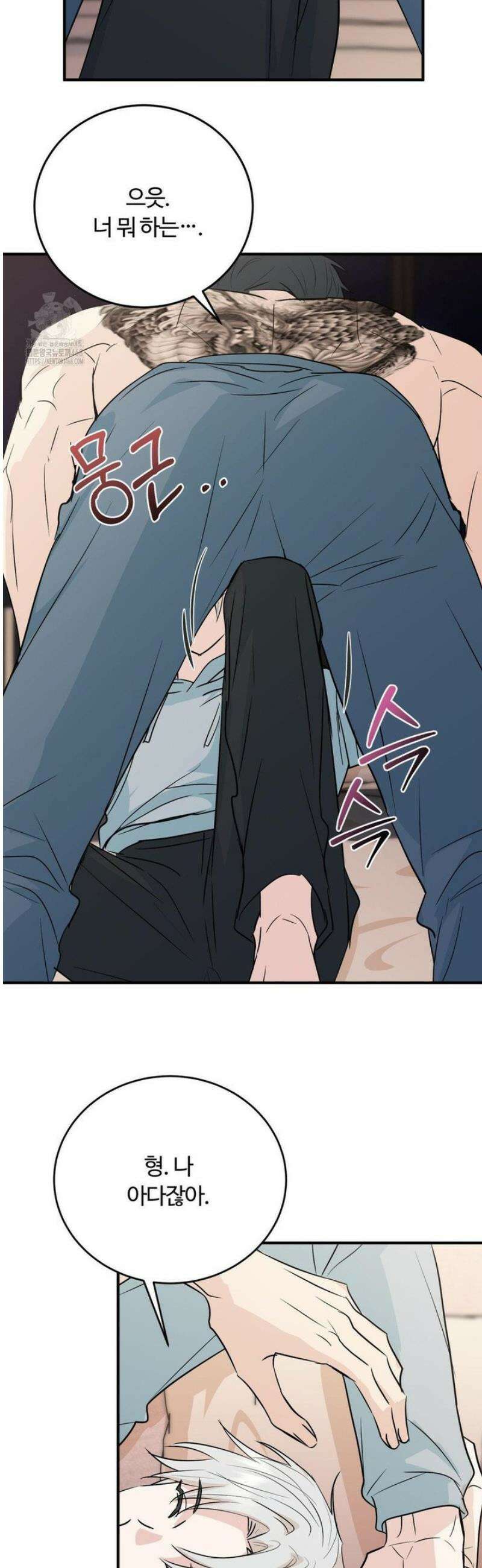 내 불행이 들리지 않는 당신에게 5화 7