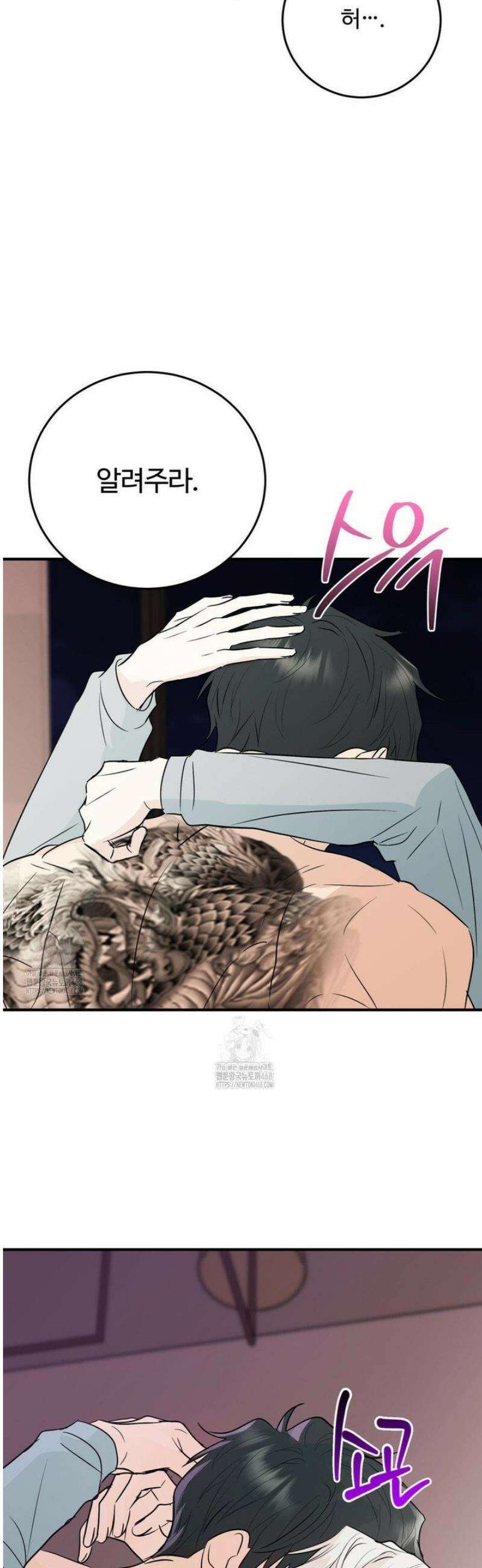 내 불행이 들리지 않는 당신에게 5화 9