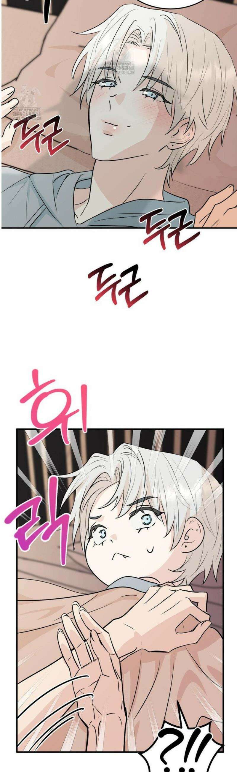내 불행이 들리지 않는 당신에게 5화 12