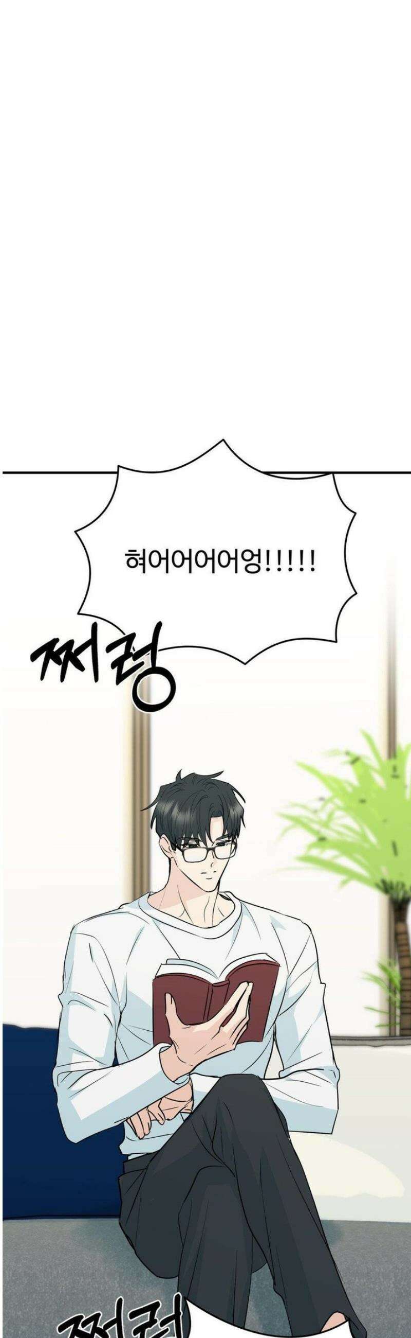 내 불행이 들리지 않는 당신에게 5화 18