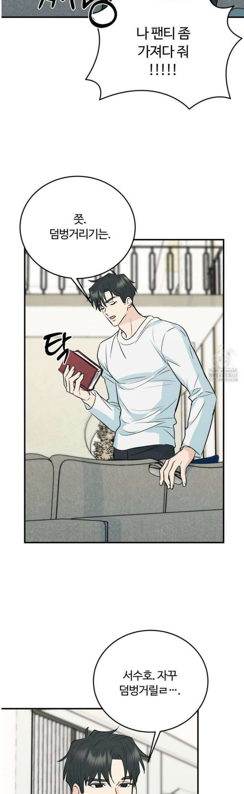 내 불행이 들리지 않는 당신에게 5화 19