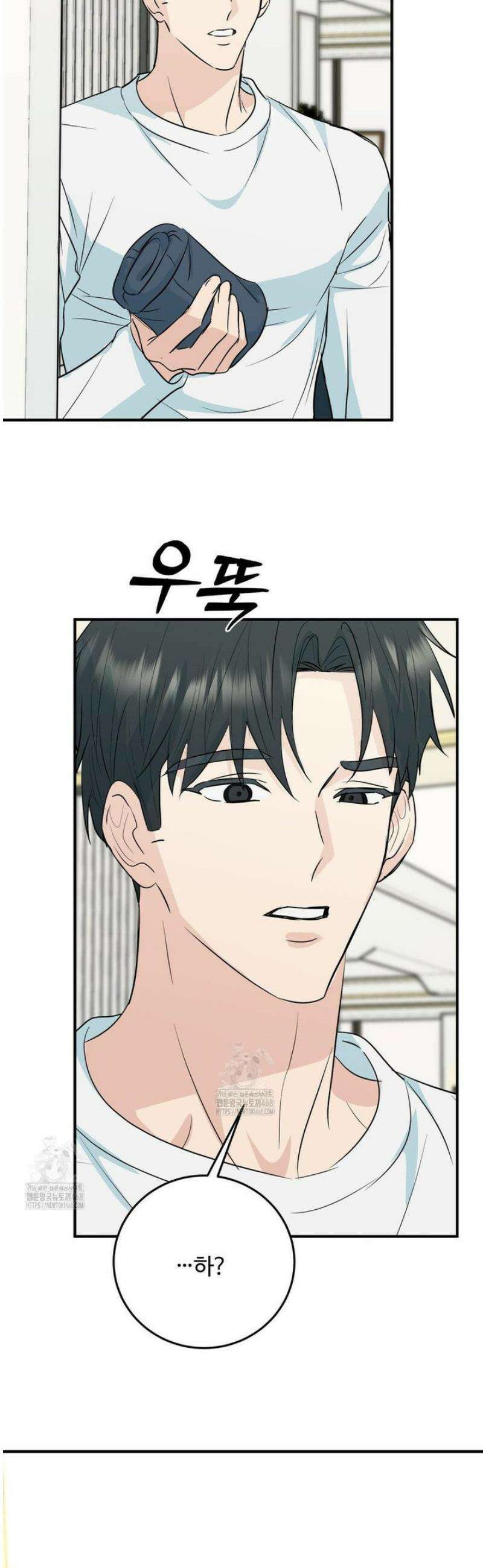 내 불행이 들리지 않는 당신에게 5화 20
