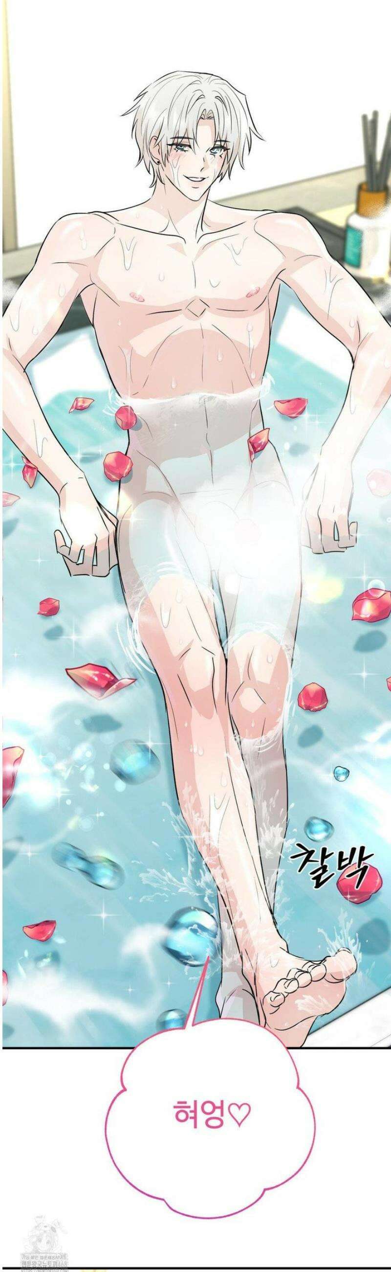 내 불행이 들리지 않는 당신에게 5화 21