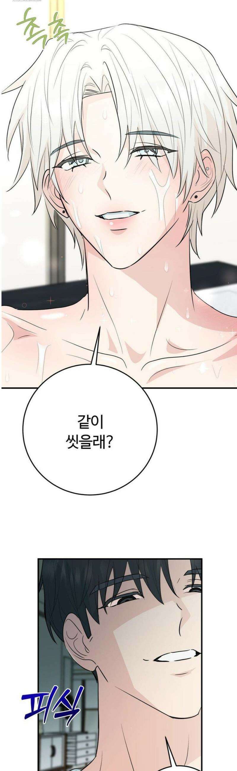 내 불행이 들리지 않는 당신에게 5화 22