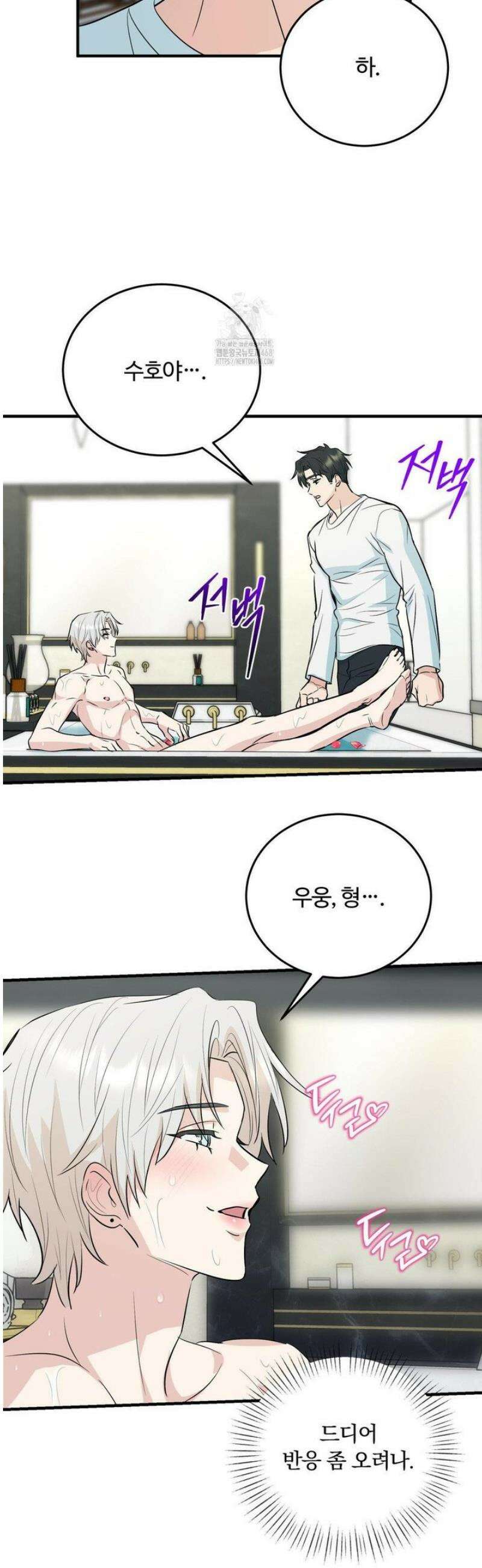 내 불행이 들리지 않는 당신에게 5화 23