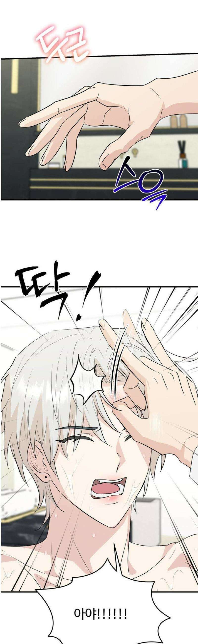 내 불행이 들리지 않는 당신에게 5화 24