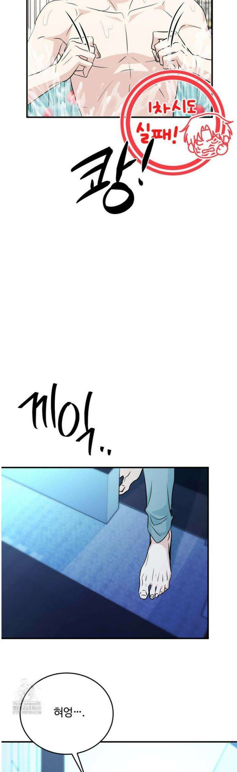 내 불행이 들리지 않는 당신에게 5화 26