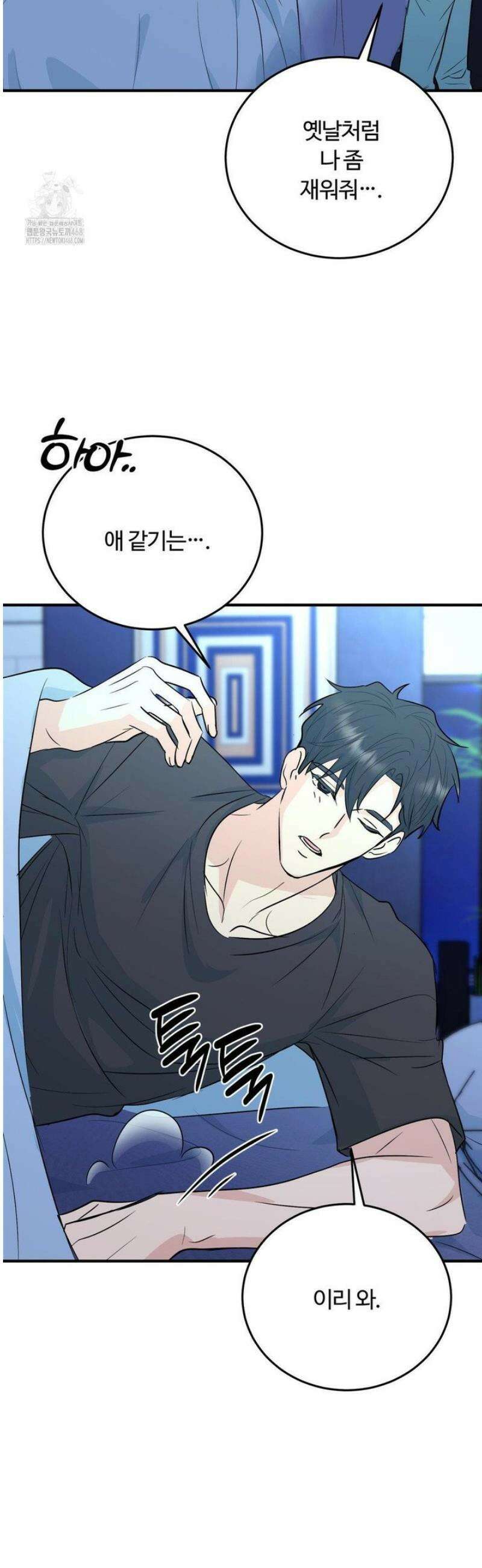 내 불행이 들리지 않는 당신에게 5화 28