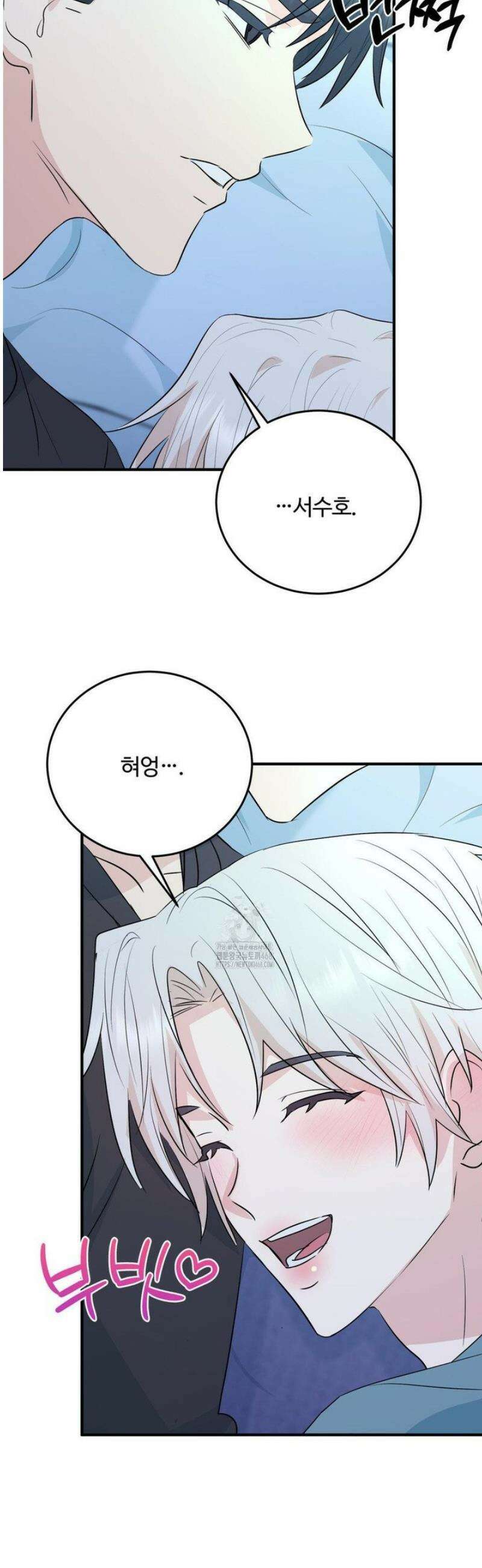 내 불행이 들리지 않는 당신에게 5화 30