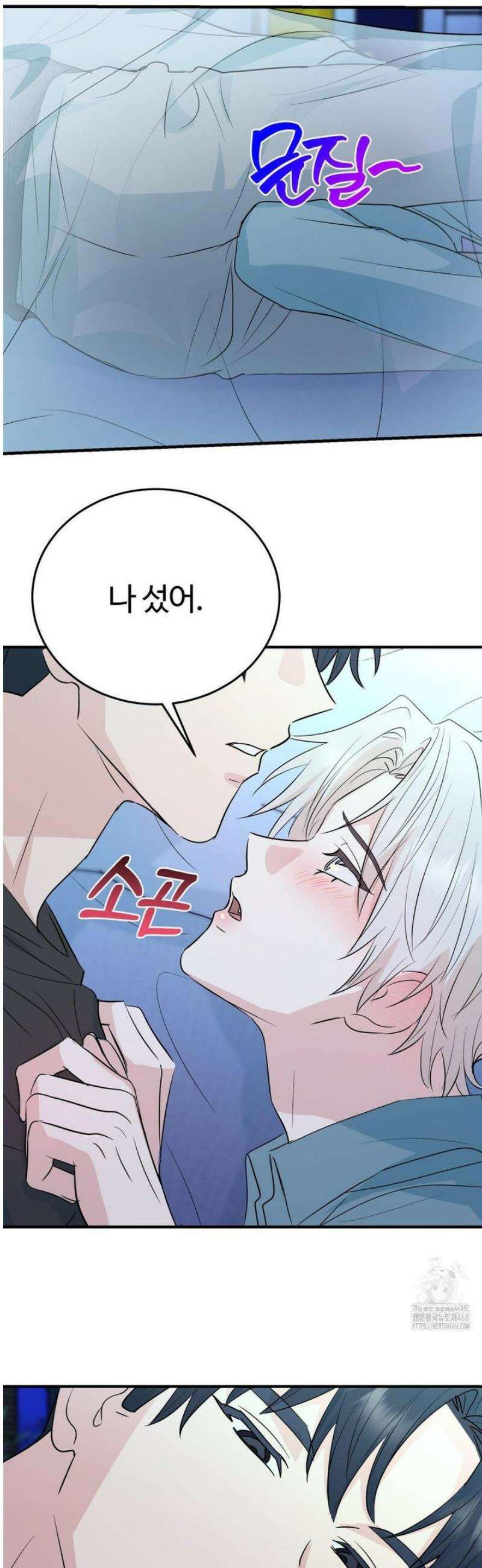 내 불행이 들리지 않는 당신에게 5화 31