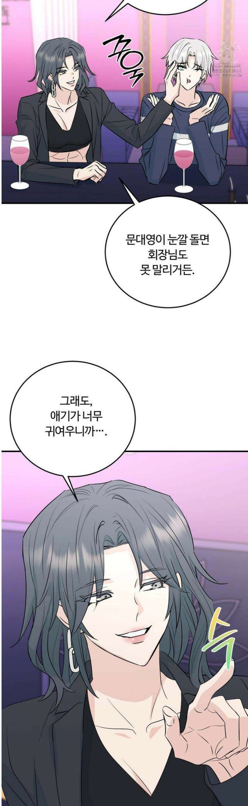 내 불행이 들리지 않는 당신에게 5화 44