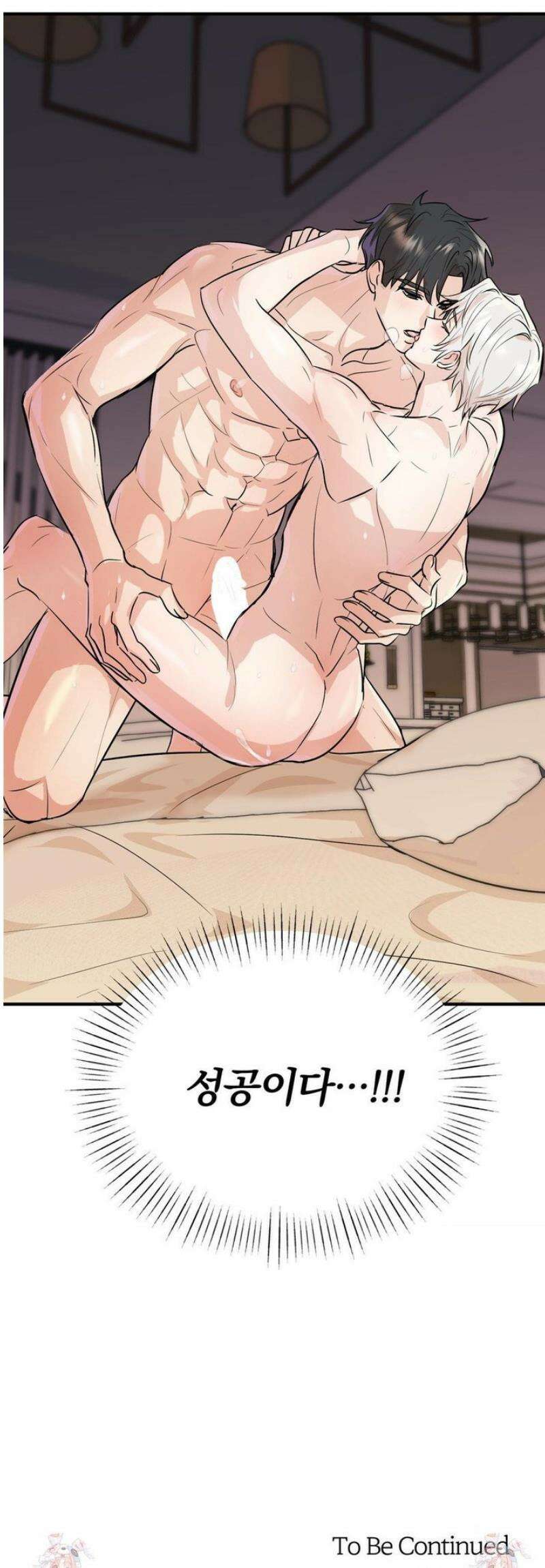 내 불행이 들리지 않는 당신에게 5화 48