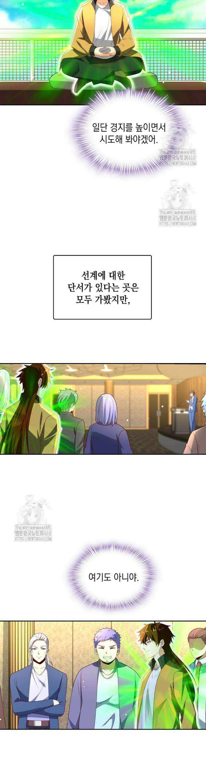 Retry: 다시 한번 최강 신선으로 764화 2