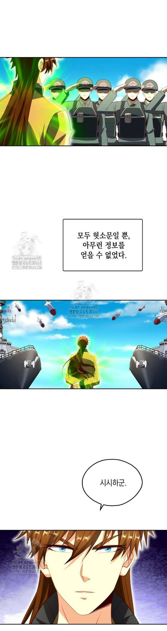 Retry: 다시 한번 최강 신선으로 764화 3