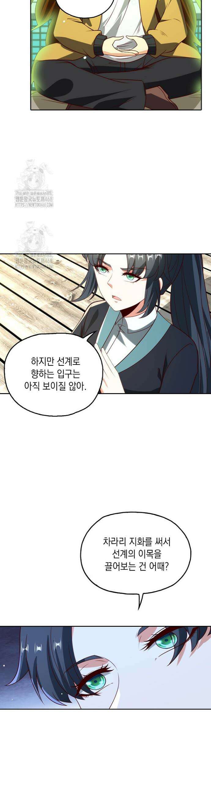 Retry: 다시 한번 최강 신선으로 764화 6
