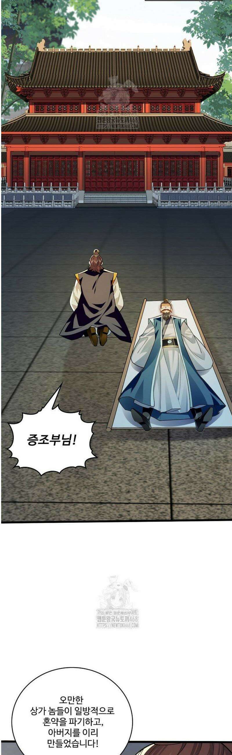 열 명의 신제들이 모두 내 제자 150화 3