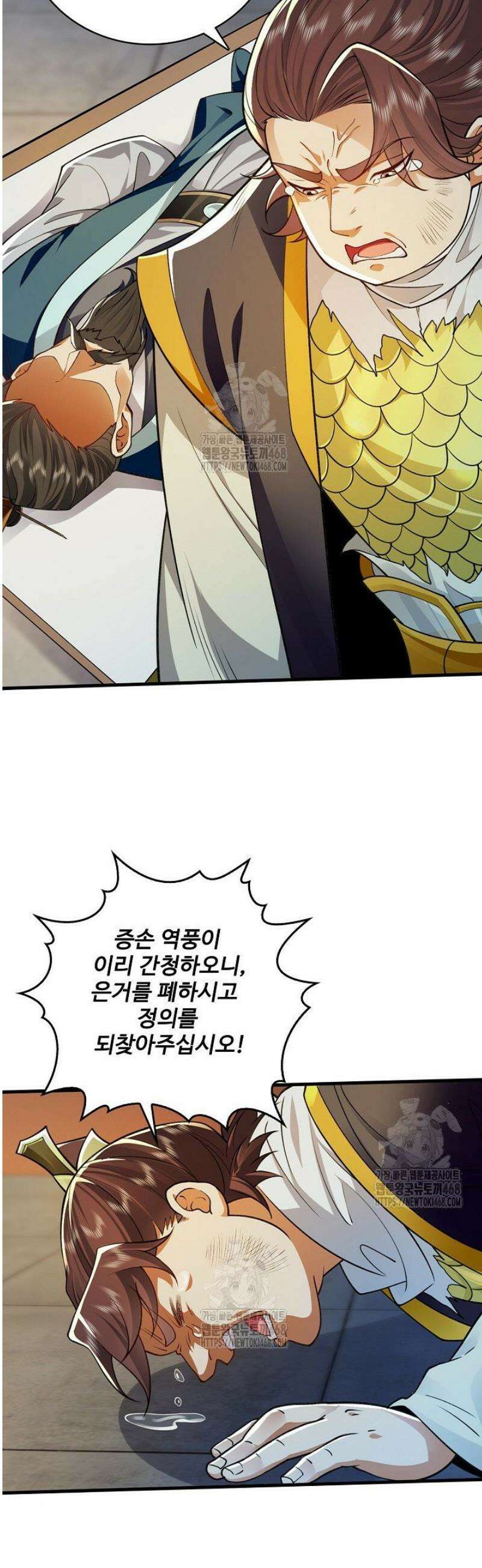 열 명의 신제들이 모두 내 제자 150화 4