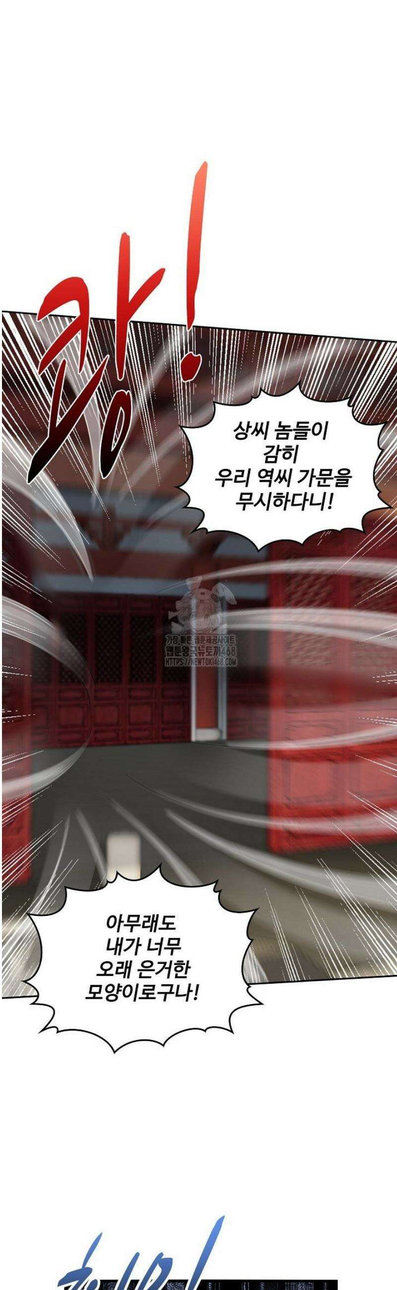 열 명의 신제들이 모두 내 제자 150화 5