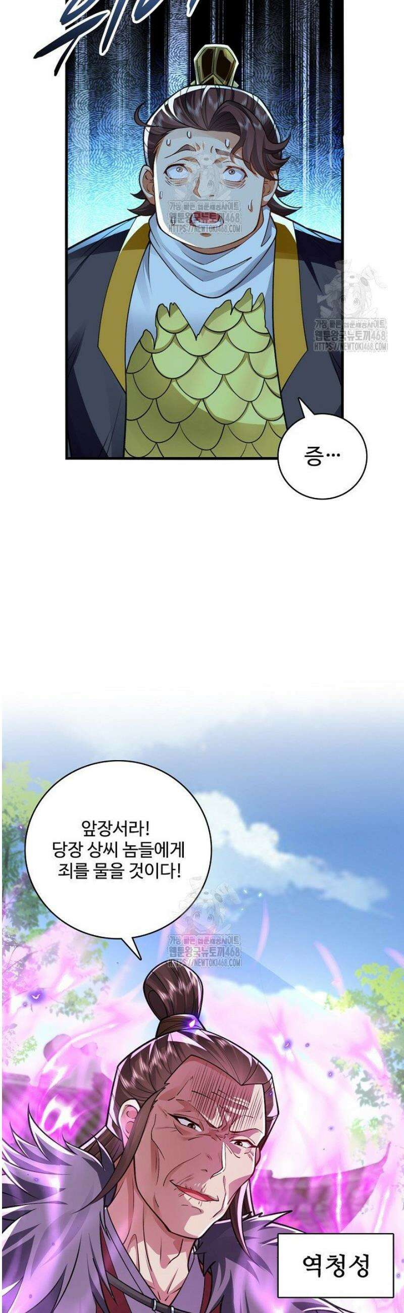 열 명의 신제들이 모두 내 제자 150화 6