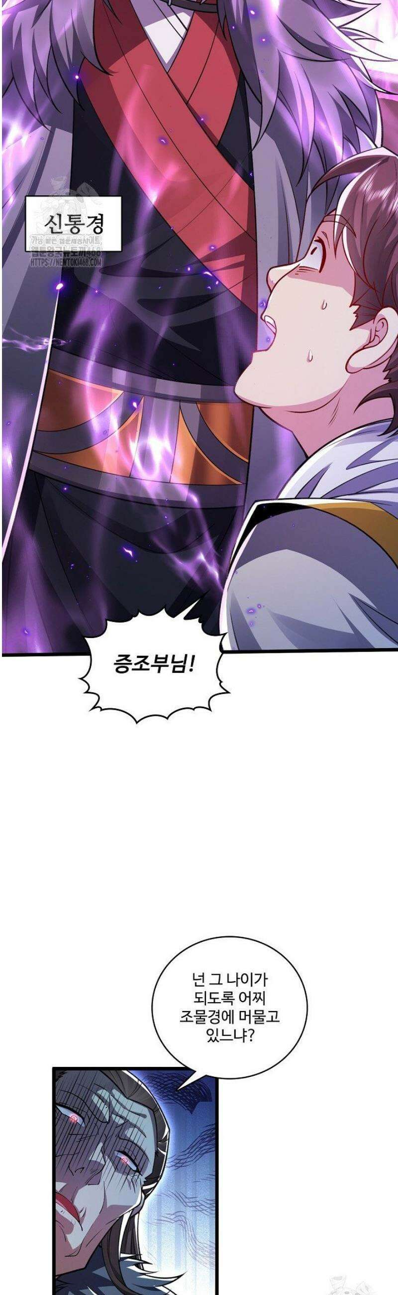 열 명의 신제들이 모두 내 제자 150화 7