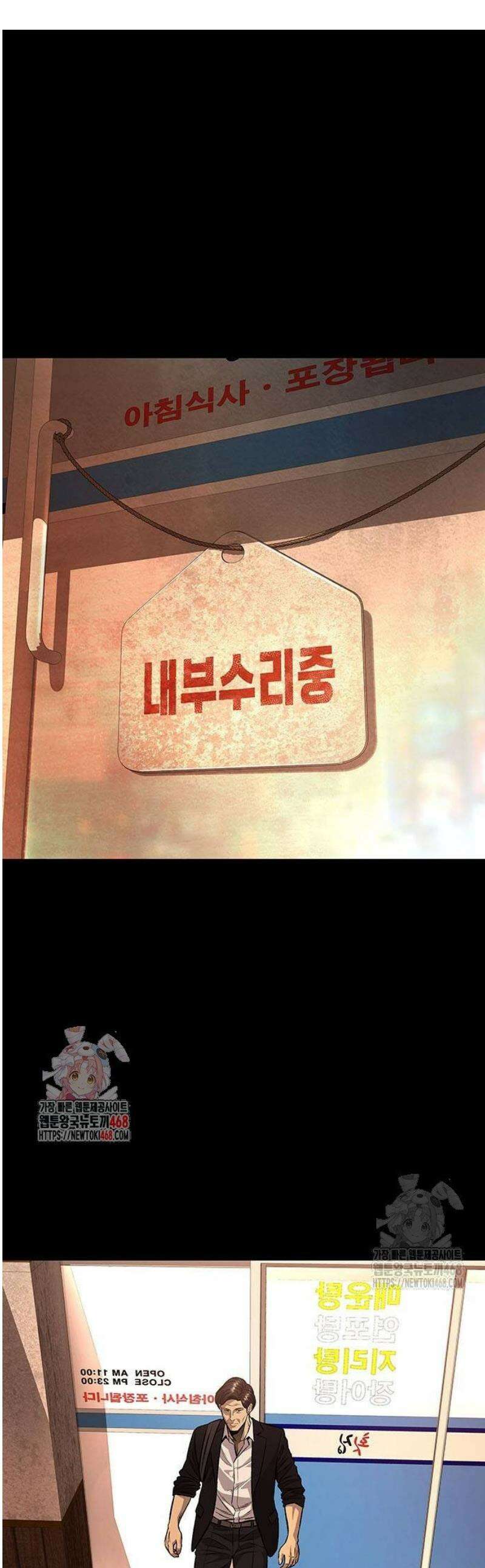 비질란테 2부 80화 1