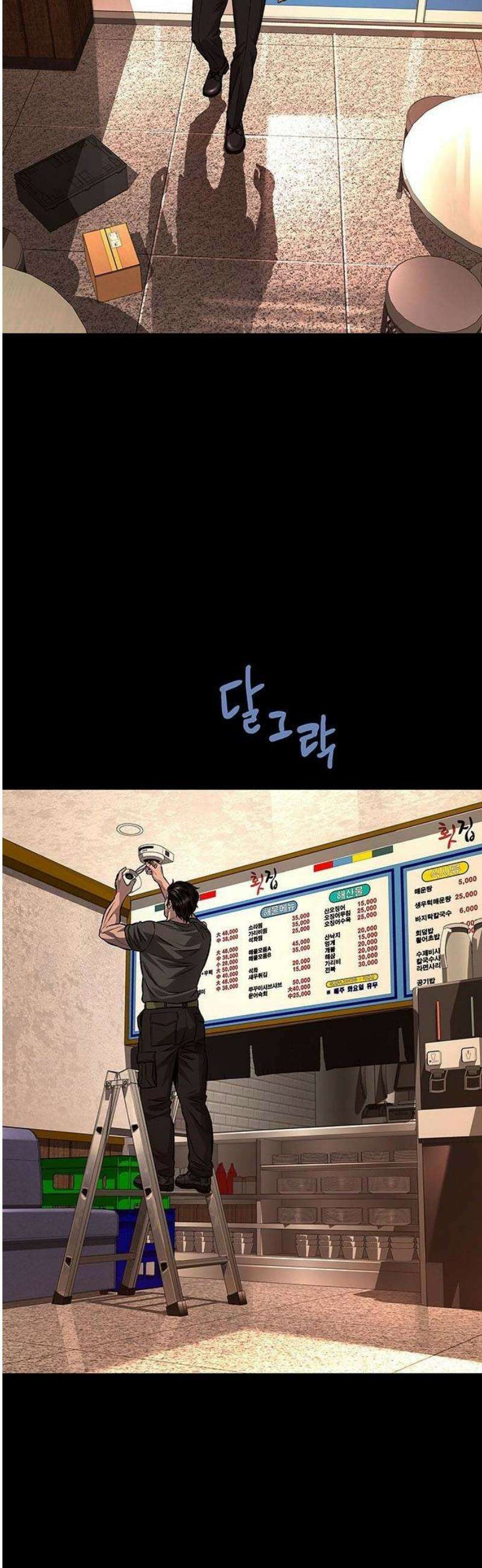 비질란테 2부 80화 2