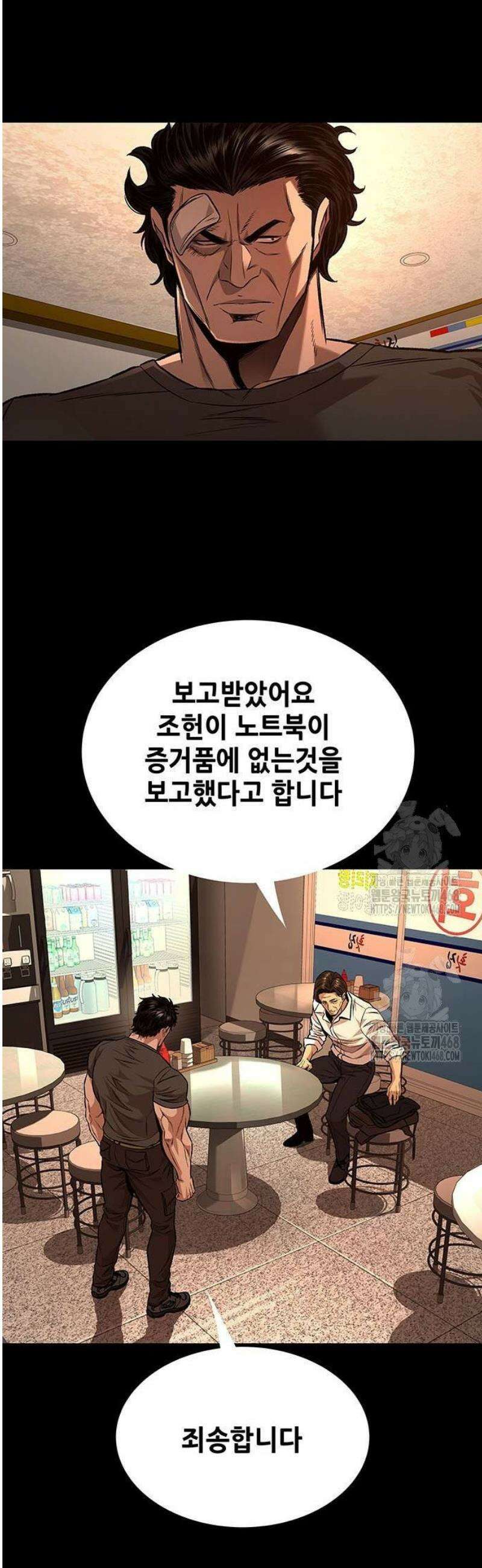 비질란테 2부 80화 4