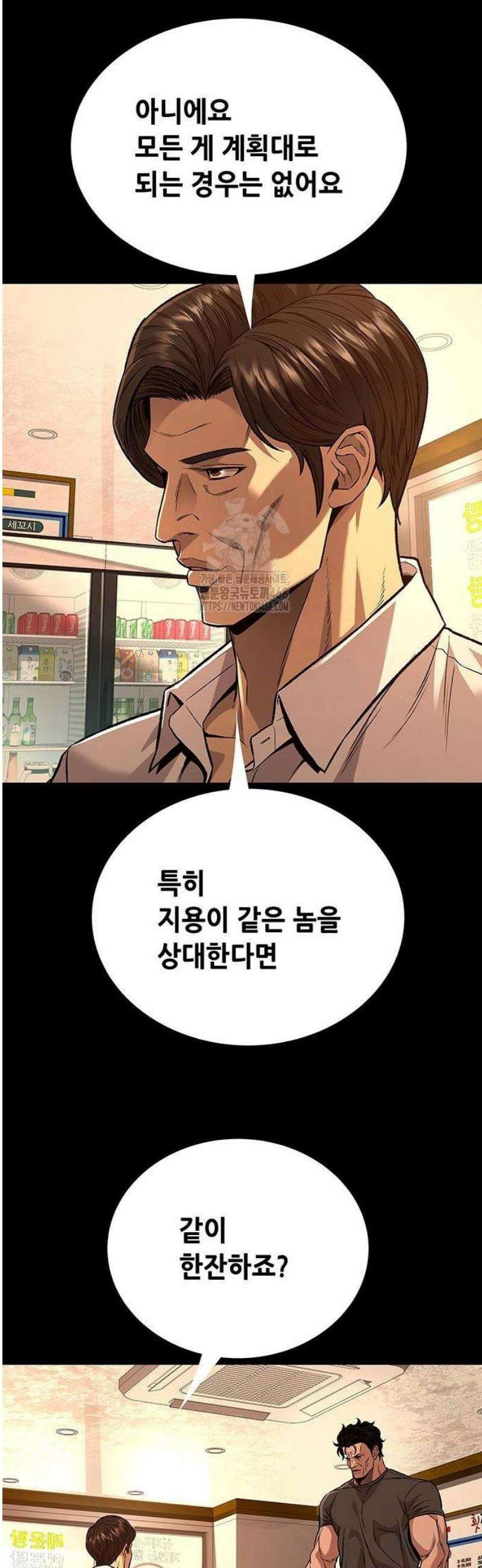 비질란테 2부 80화 5