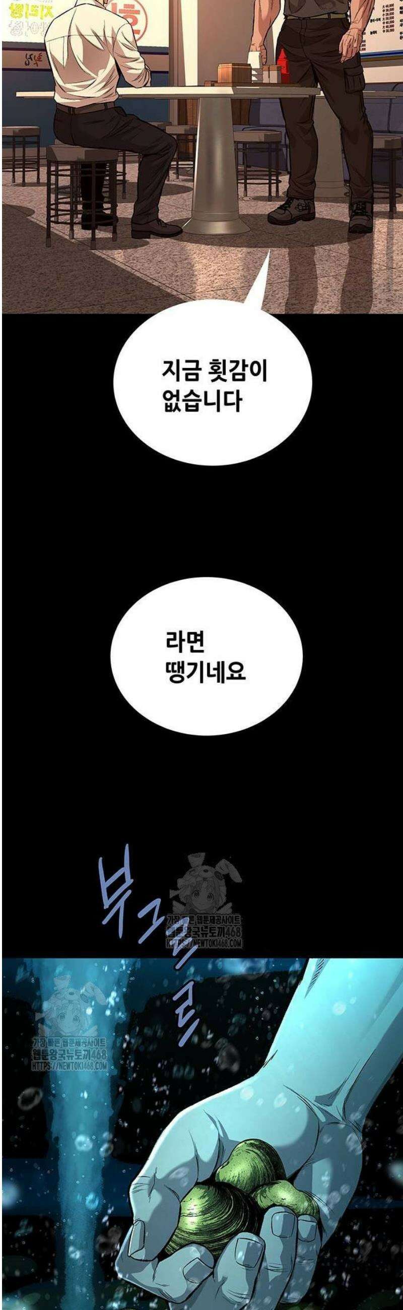 비질란테 2부 80화 6