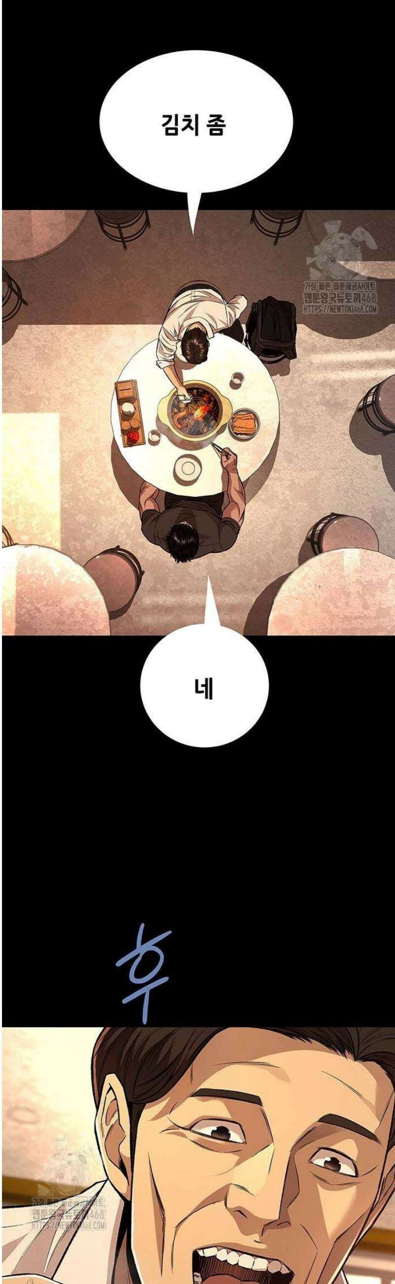 비질란테 2부 80화 8