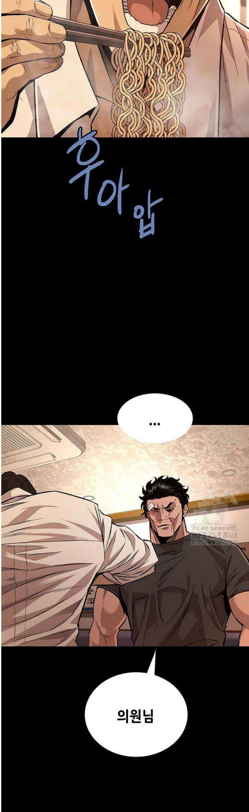 비질란테 2부 80화 9