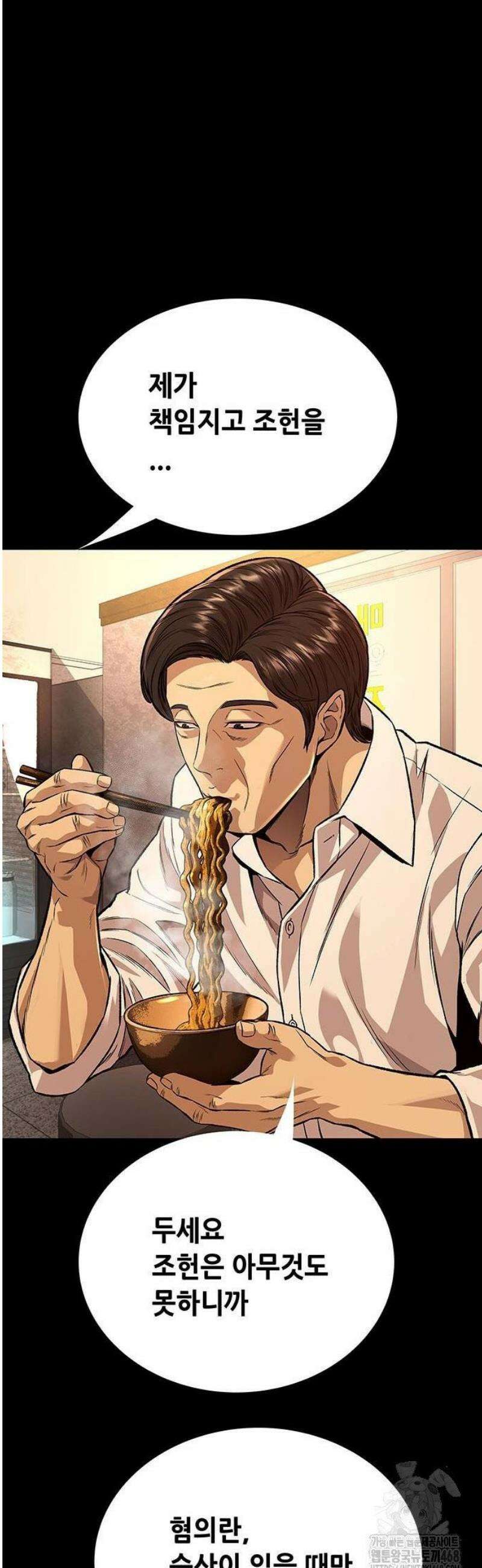 비질란테 2부 80화 10