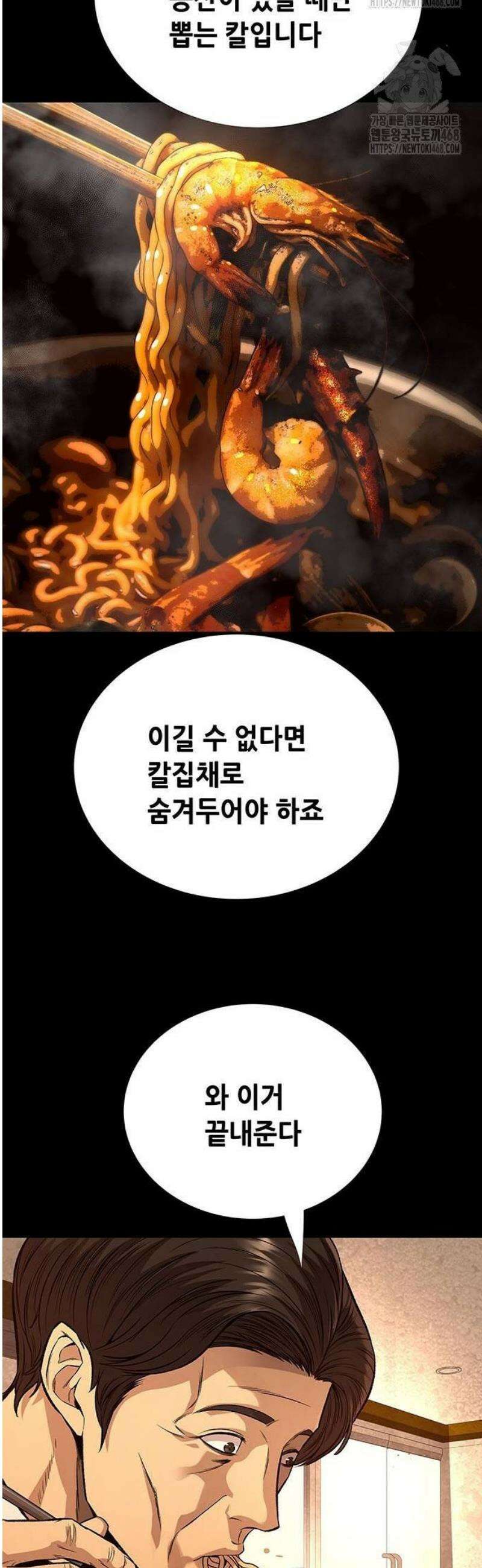 비질란테 2부 80화 11