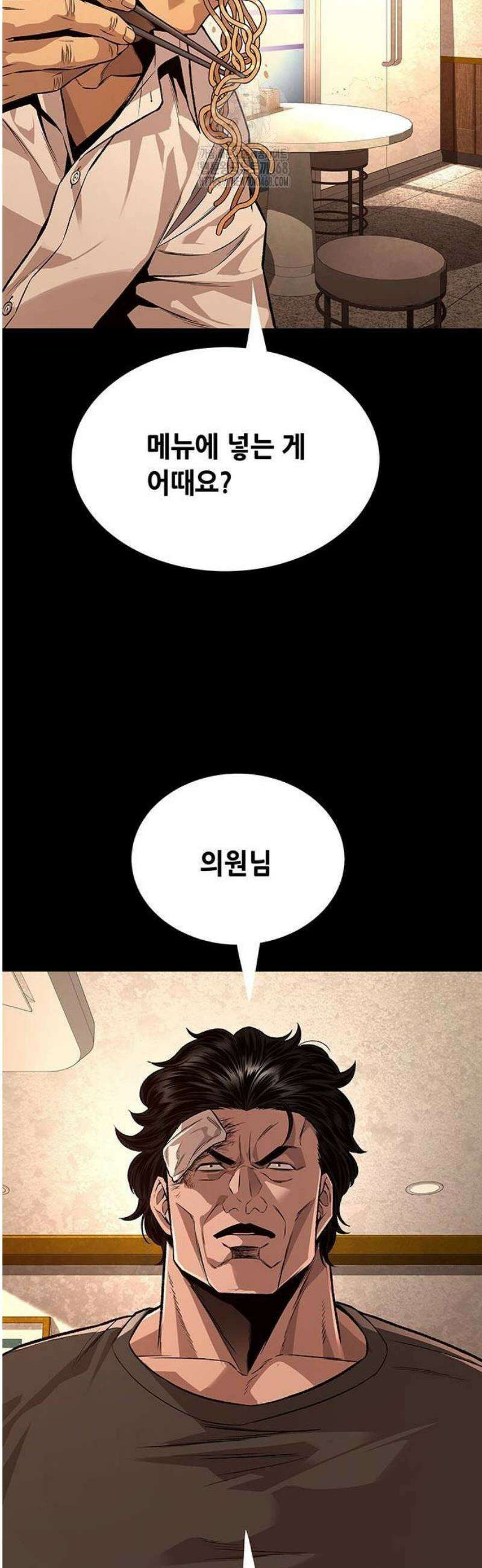 비질란테 2부 80화 12