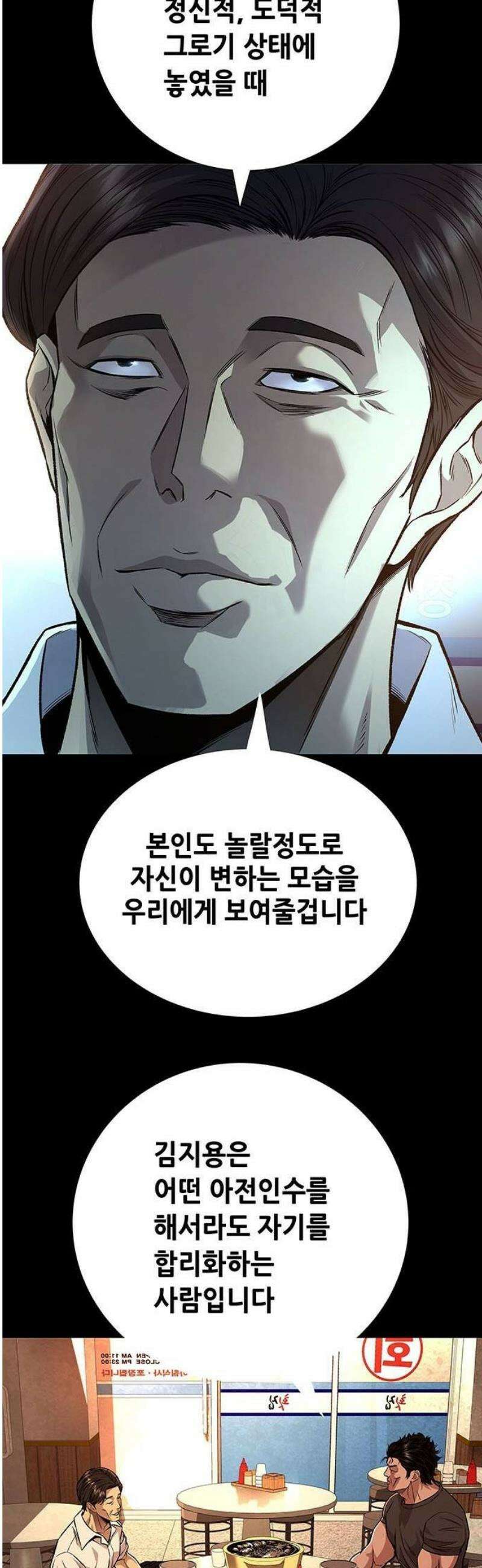 비질란테 2부 80화 14