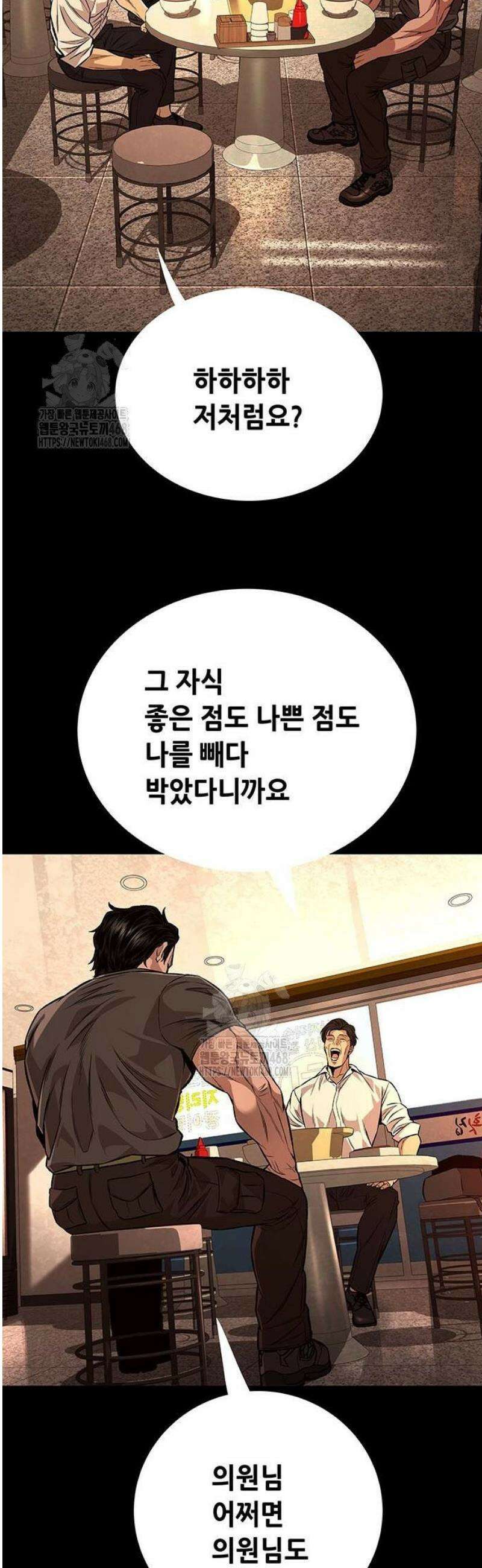 비질란테 2부 80화 15