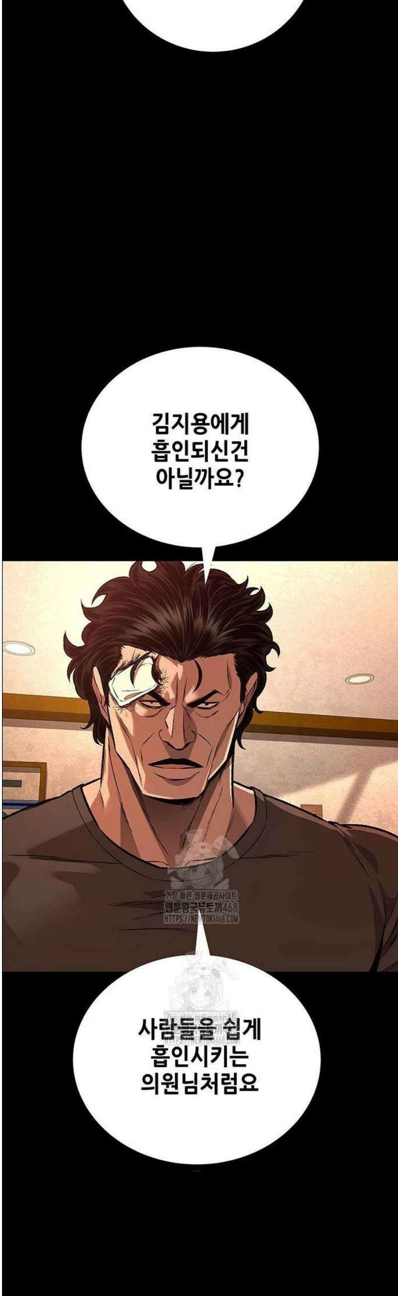 비질란테 2부 80화 16