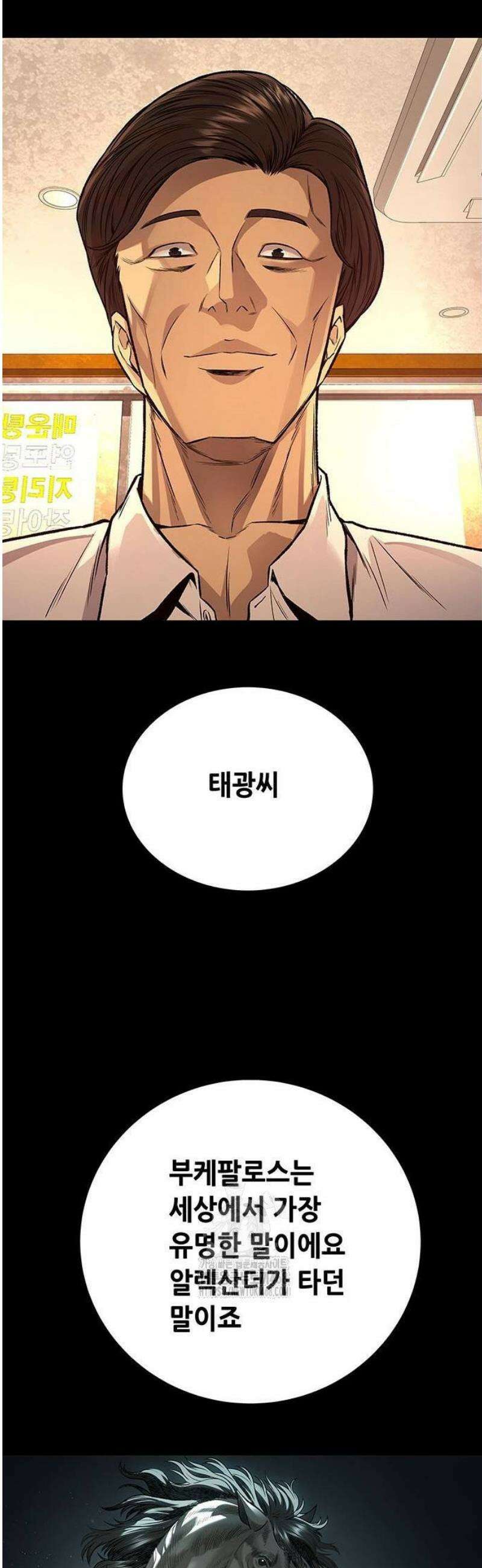 비질란테 2부 80화 17