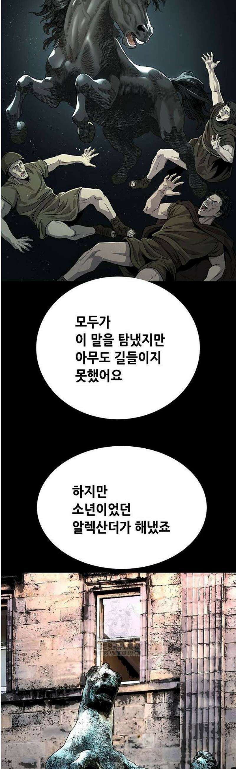 비질란테 2부 80화 18