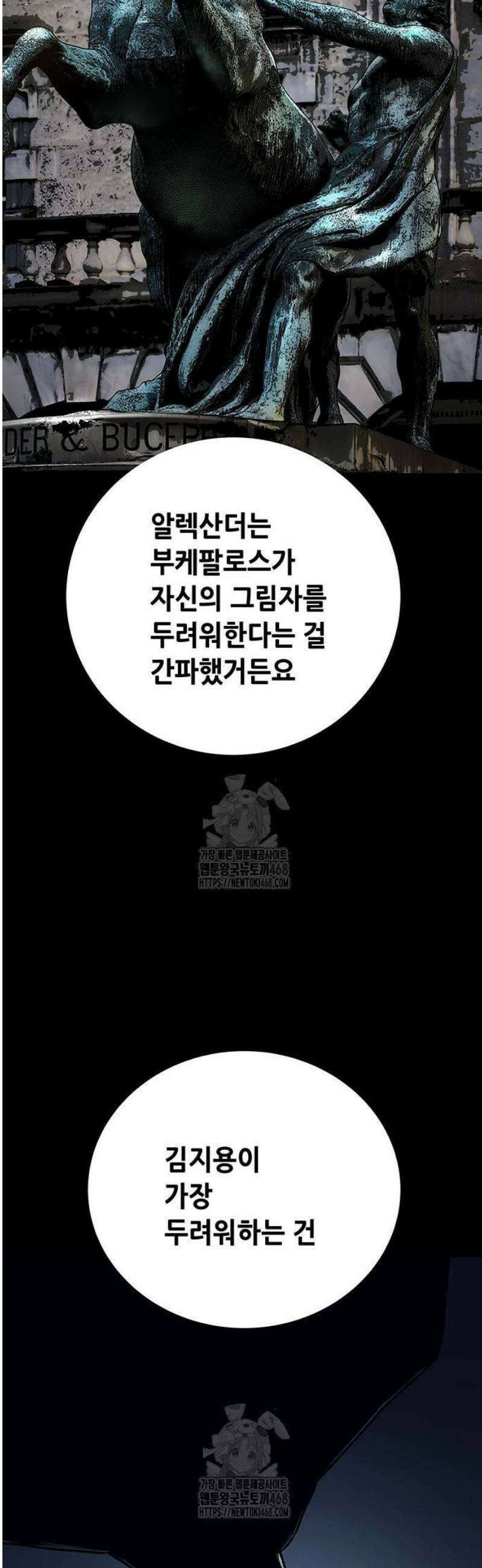 비질란테 2부 80화 19