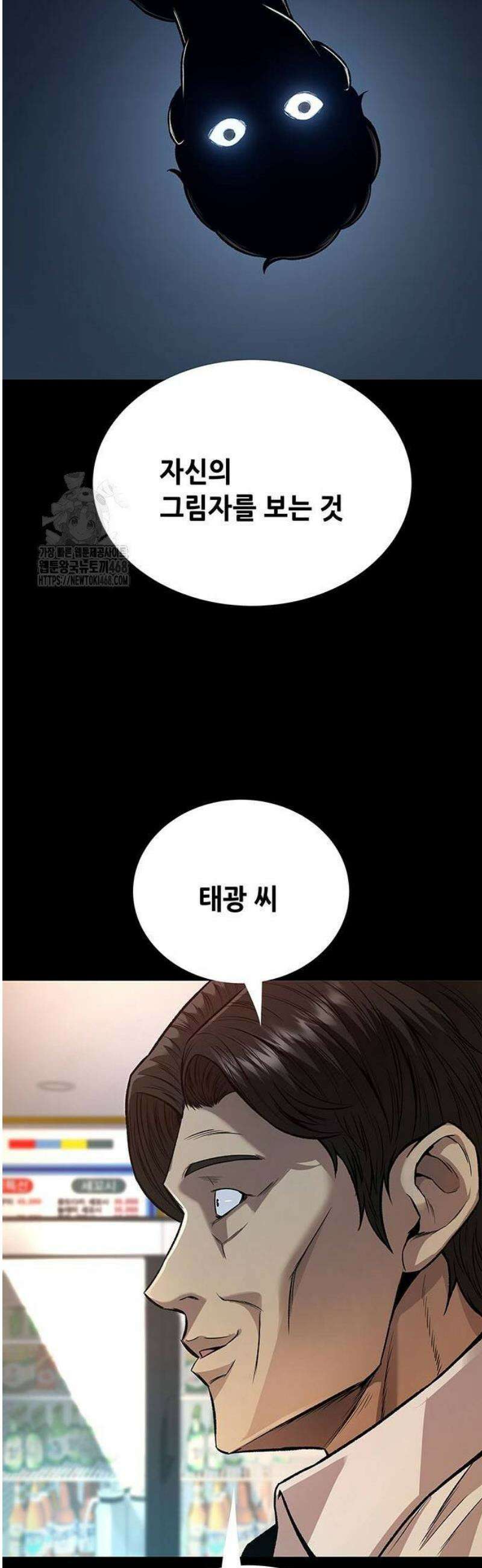 비질란테 2부 80화 20