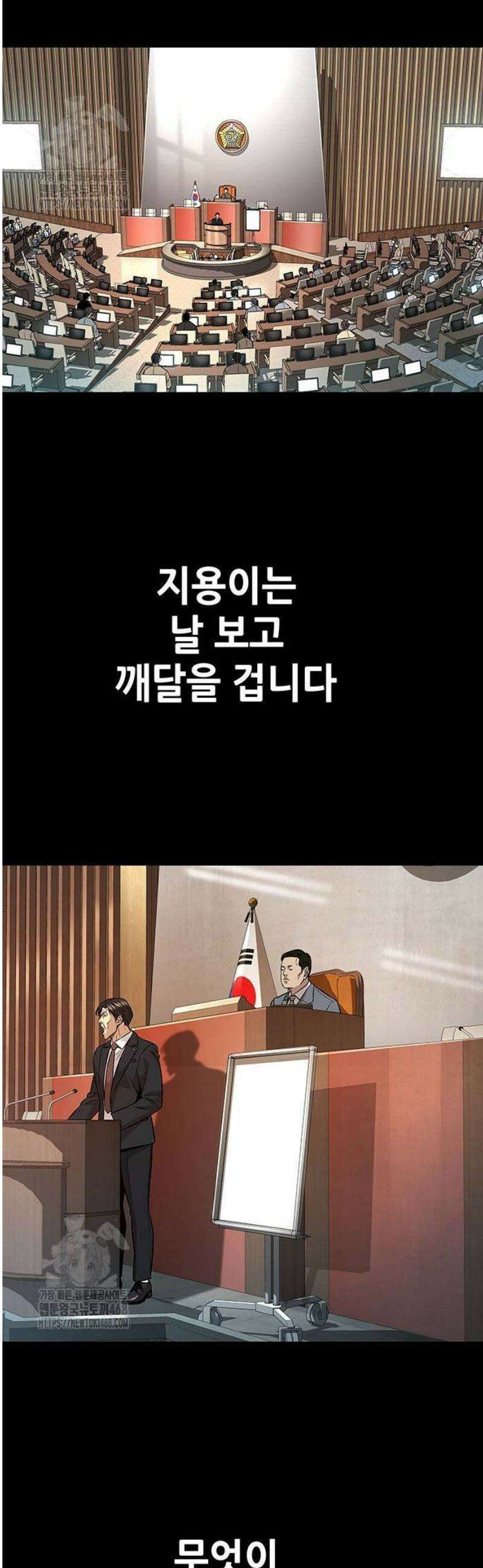 비질란테 2부 80화 23