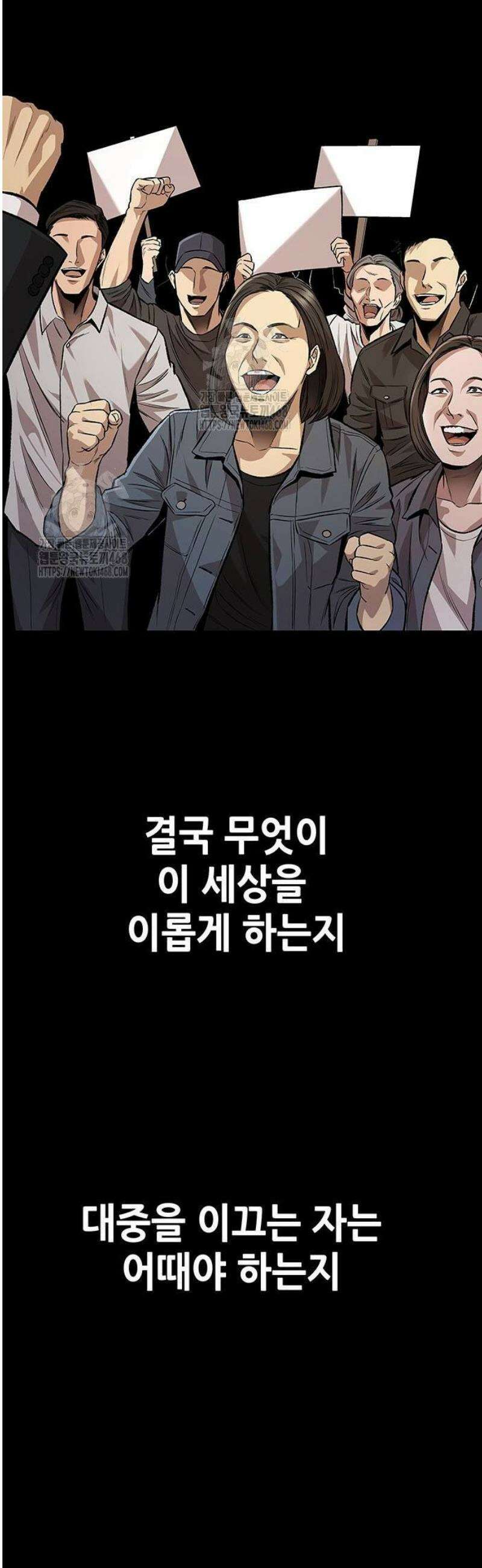 비질란테 2부 80화 25