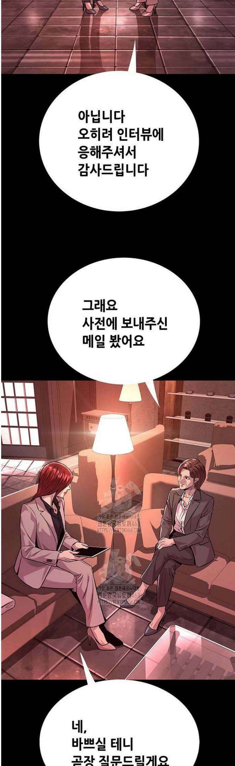 비질란테 2부 80화 31