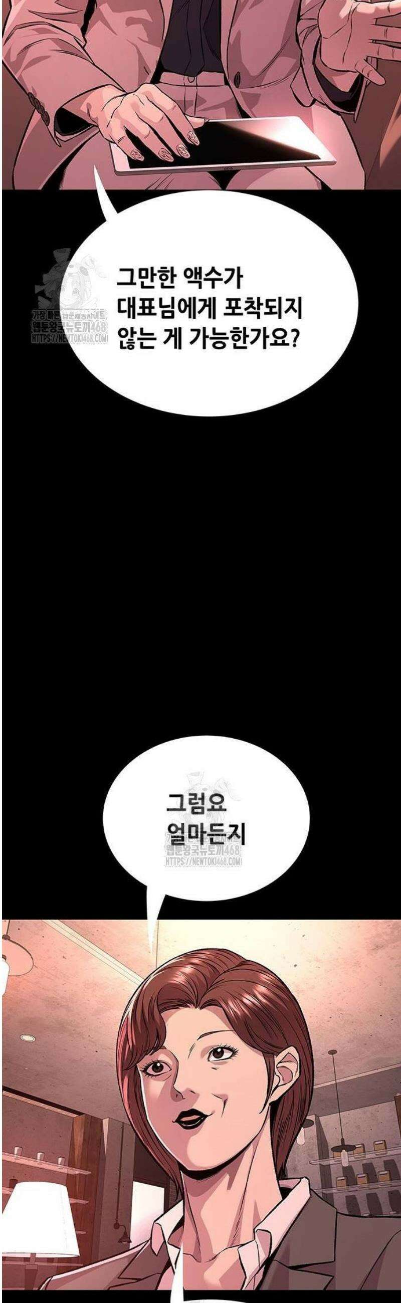 비질란테 2부 80화 35