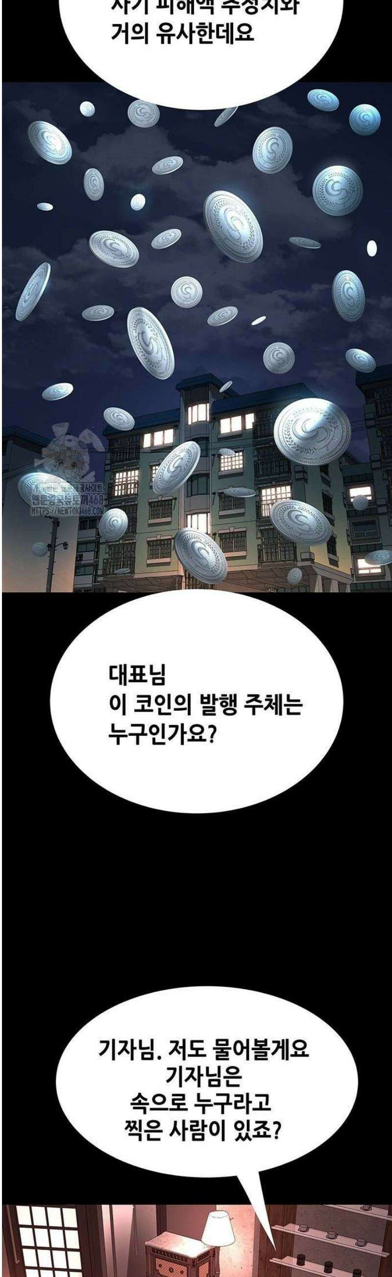 비질란테 2부 80화 37